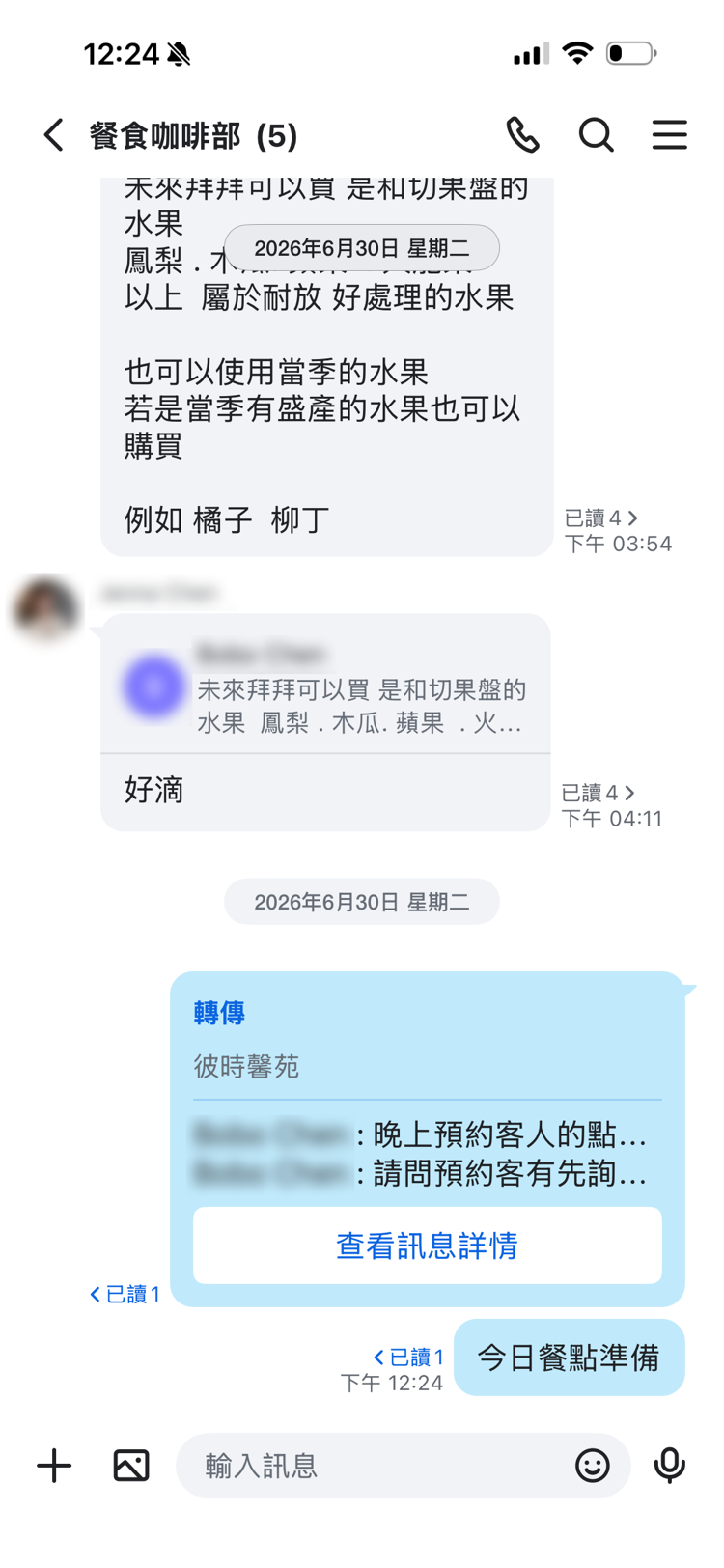 團隊依照不同專業建立分部群組，讓每位同仁只接收與自身工作相關的重要資訊。