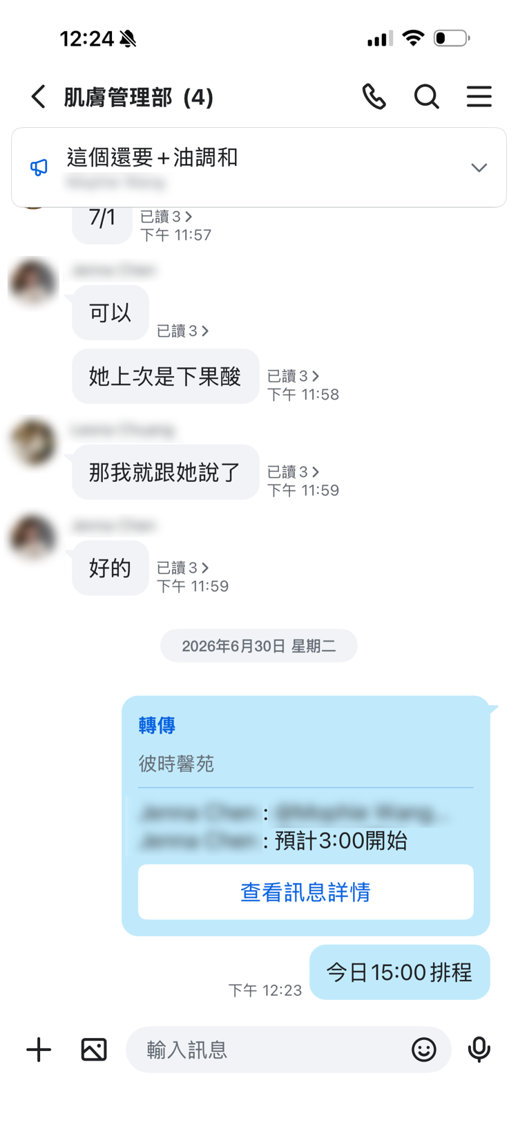 團隊依照不同專業建立分部群組，讓每位同仁只接收與自身工作相關的重要資訊。