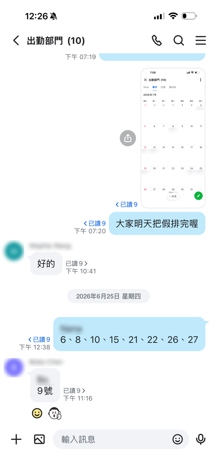 排班人員運用行事曆功能，清楚掌握所有人的排假狀況，也能提前確認是否有人力重疊問題。