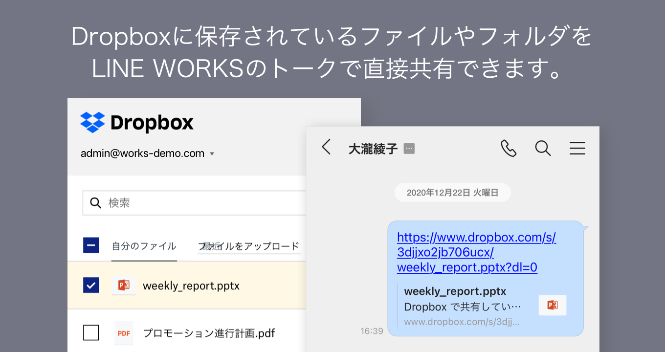 appdirectory_dropbox_jp_01