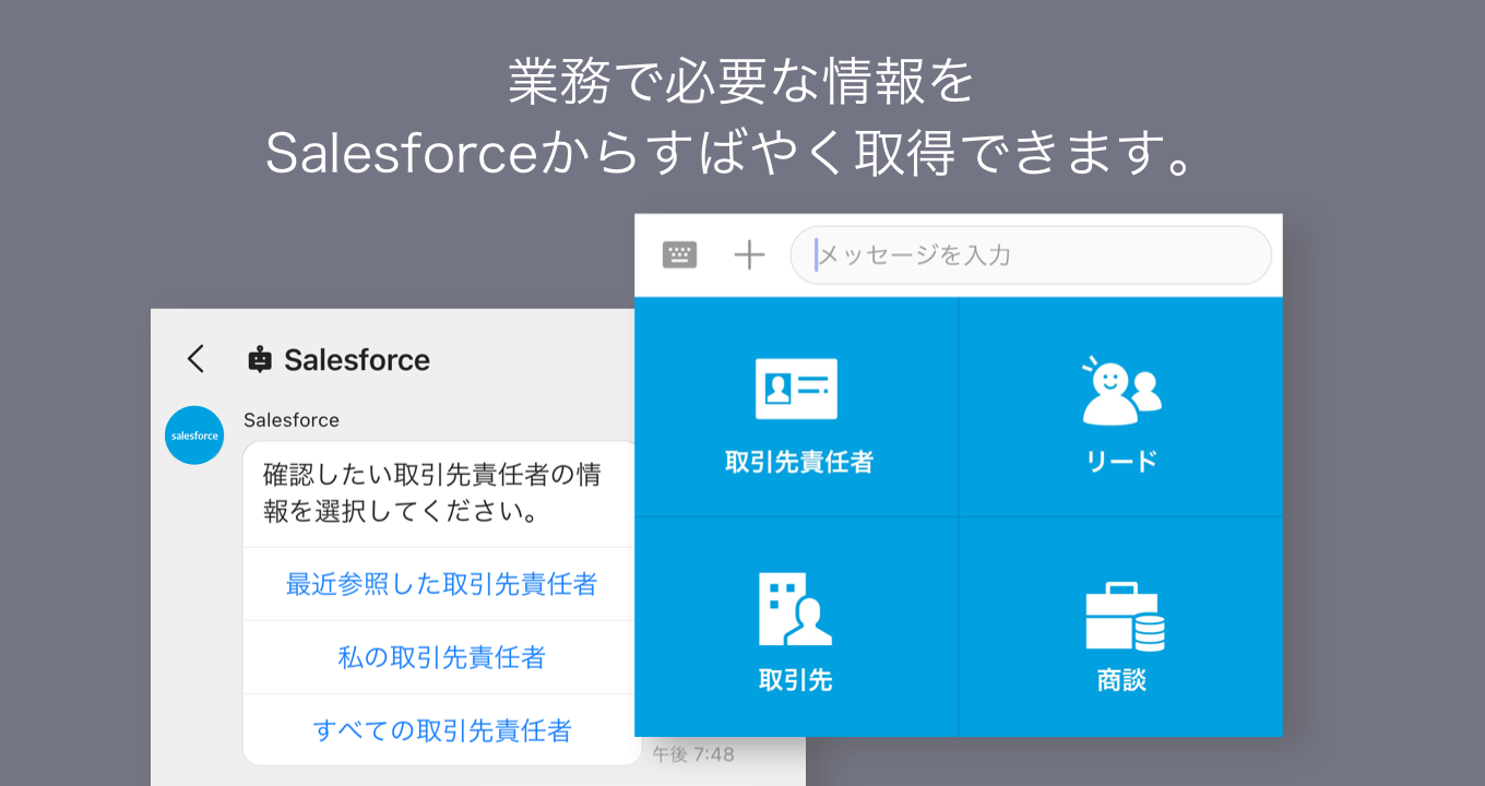AppDirectory_Salesforce_JP_01