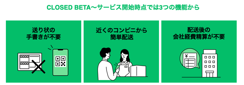 宅急便　25日着まで 個人のお客さま | ヤマト運輸