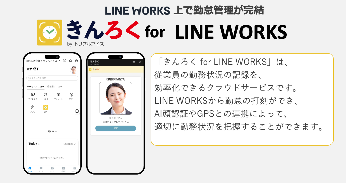 kinrokuappdir11