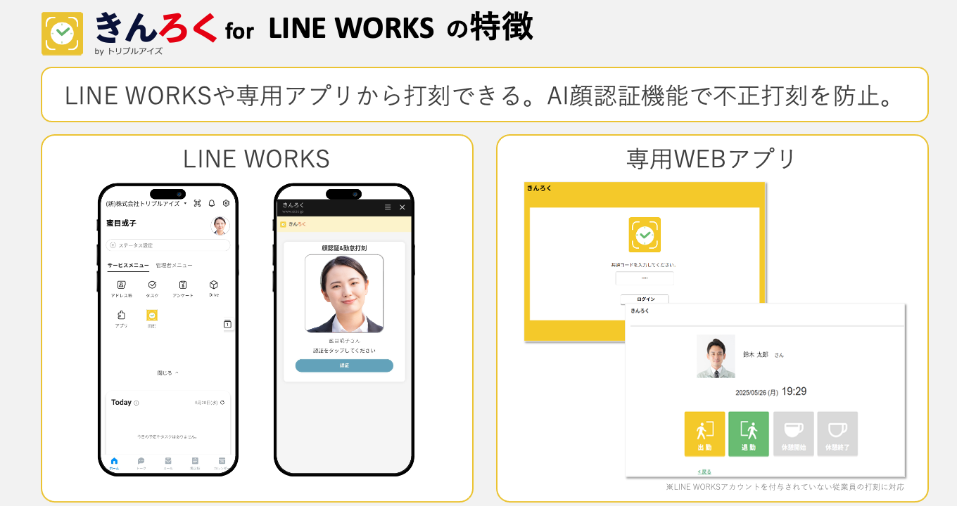 kinrokuappdir21