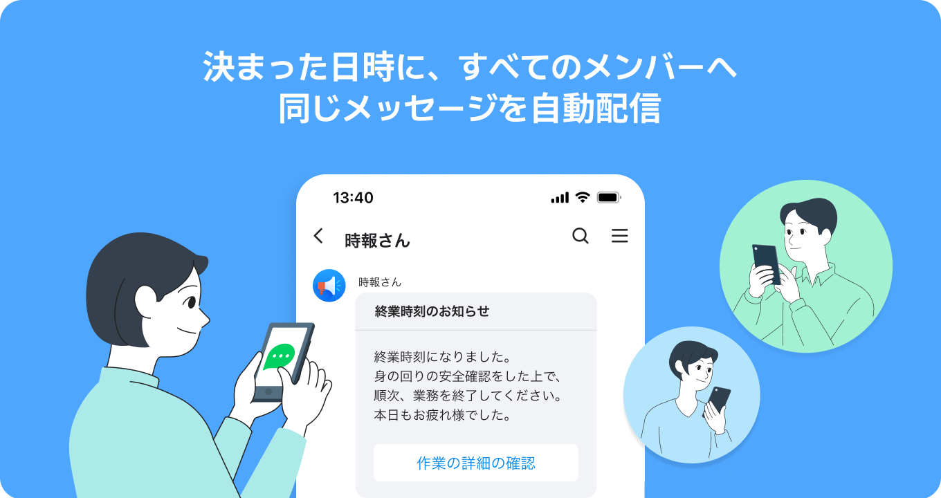 time-alert_banner_01